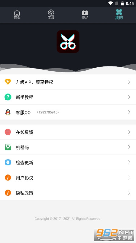 ΢��Ƶ�����༭����׿��v23.03.23.1��Ѱ��ͼ2