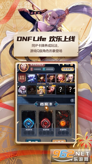 dnf���������ֻ��� v3.7.0.9��ͼ0