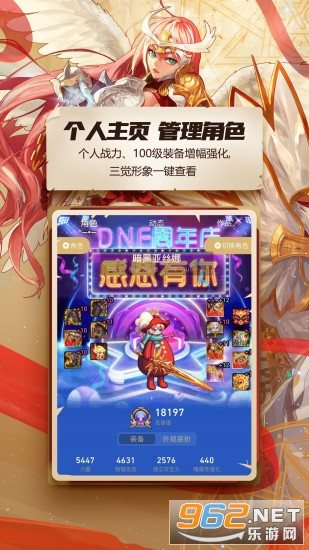 dnf���������ֻ��� v3.7.0.9��ͼ3