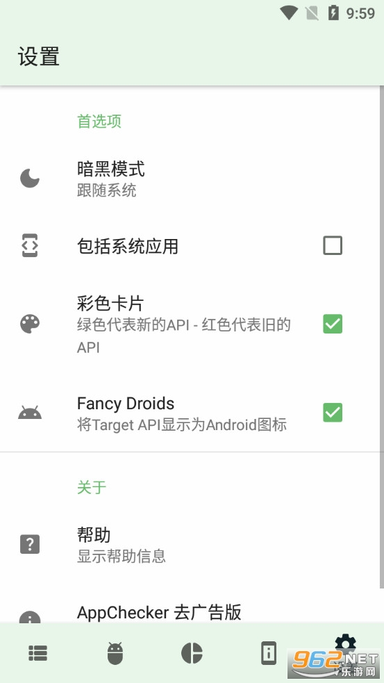 AppChecker������v3.0.4 ���°��ͼ3