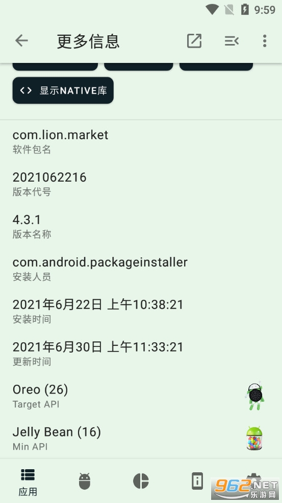 AppChecker������v3.0.4 ���°��ͼ4