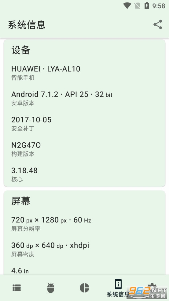 AppChecker������v3.0.4 ���°��ͼ2
