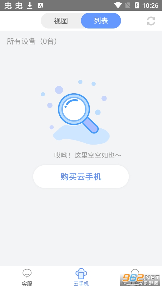 �����ֻ�v1.1.3 ��׿���ͼ2