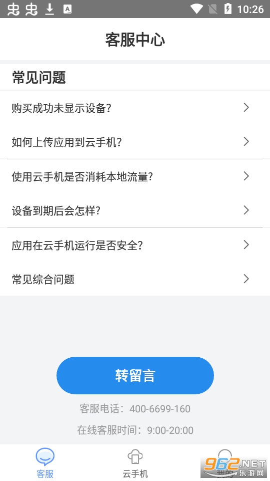 �����ֻ�v1.1.3 ��׿���ͼ5
