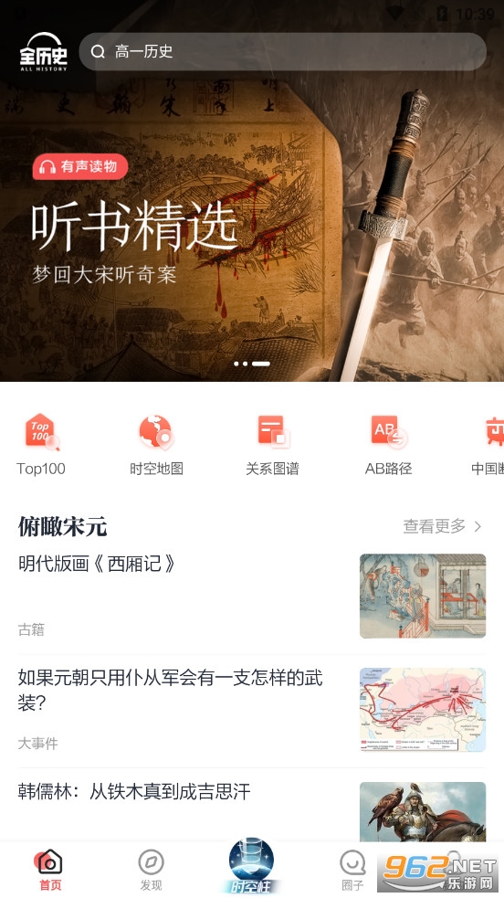 ȫ����(ȫ֪ʶ)app��ͼ3