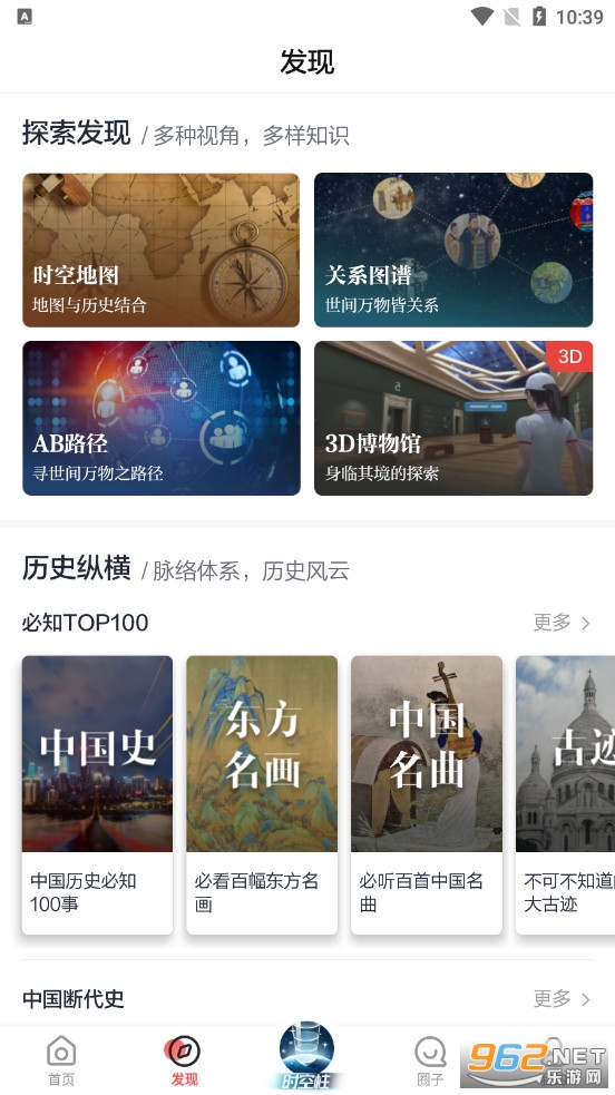 ȫ����(ȫ֪ʶ)app��ͼ2