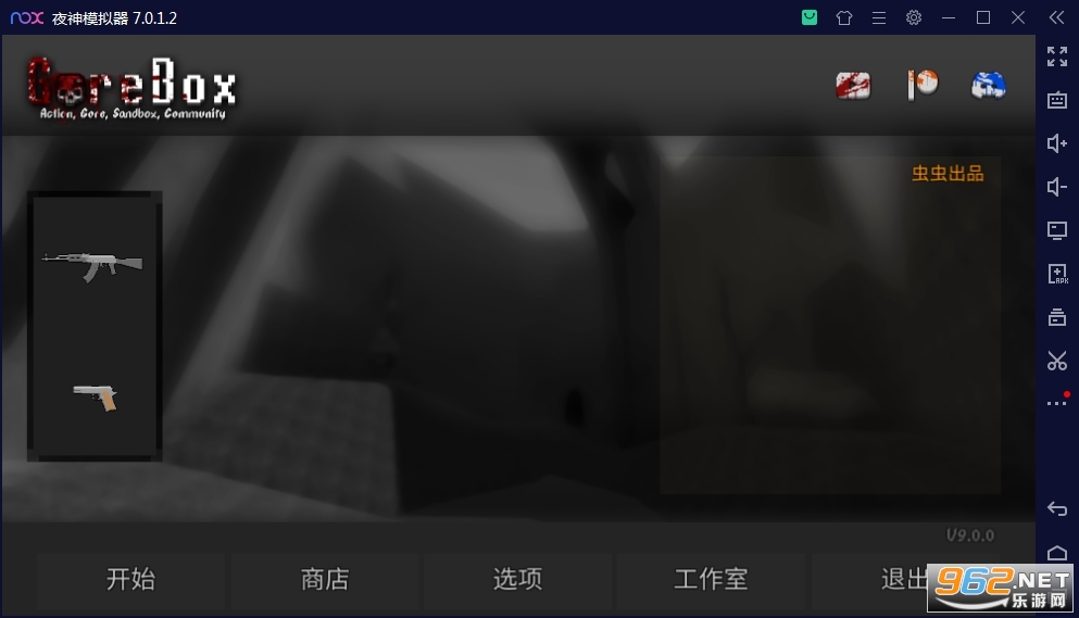 ����ɳ��GoreBox�ֻ����ͼ3