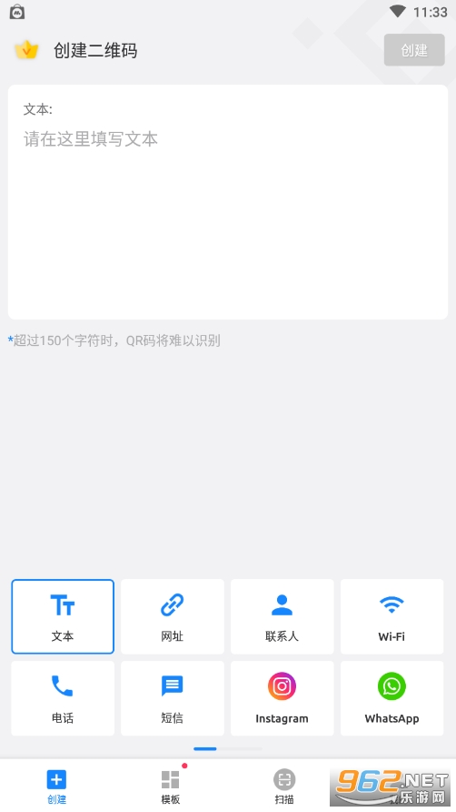 ��ά����������Ա�޸İ�(qr generator)v1.01.88.1225��ͼ3