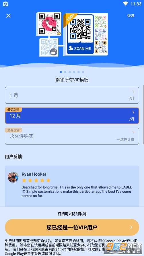 ��ά����������Ա�޸İ�(qr generator)v1.01.88.1225��ͼ0