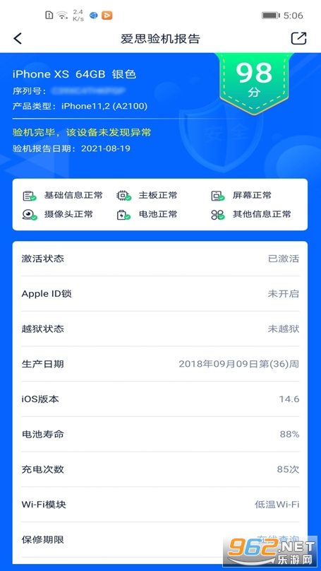 ��˼�����ֻ���v1.0��׿���ͼ3