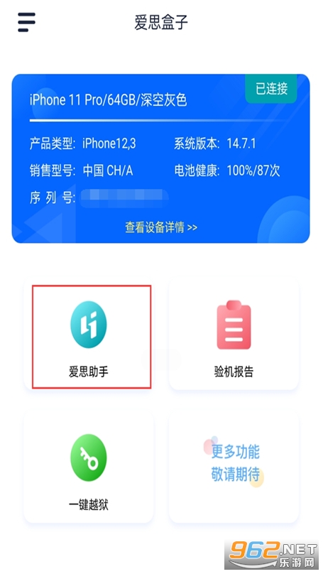 ��˼�����ֻ���v1.0��׿���ͼ1