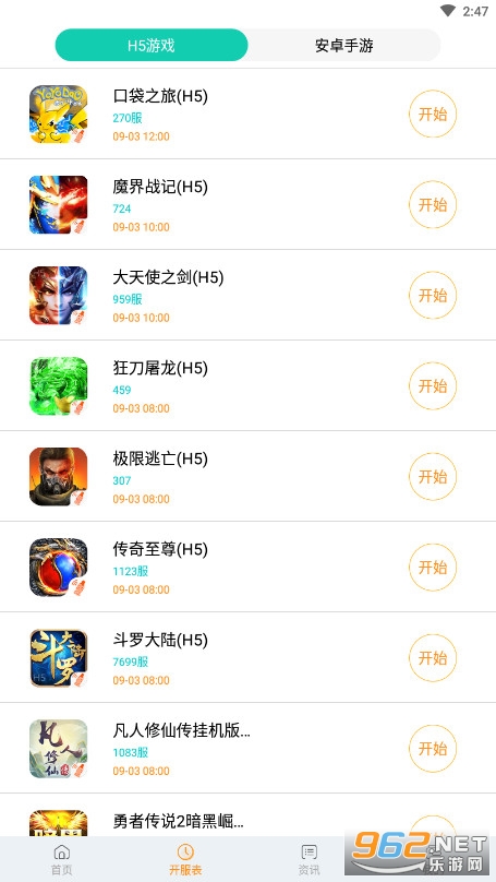 可乐手游盒子截图1