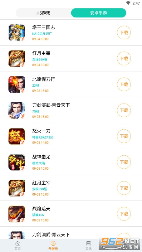 可乐手游盒子截图2