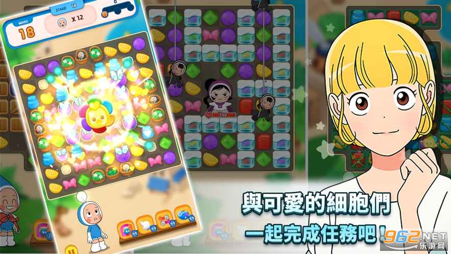 yumis cells the puzzle(柔美的细胞小将拼图官方正式版)截图1