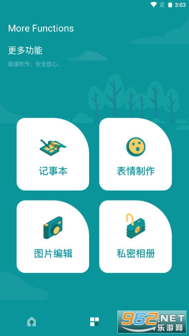 һ���촫����v1.1�ֻ���ҽ�ͼ1