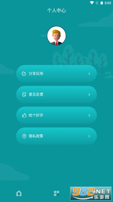 һ���촫����v1.1�ֻ���ҽ�ͼ2