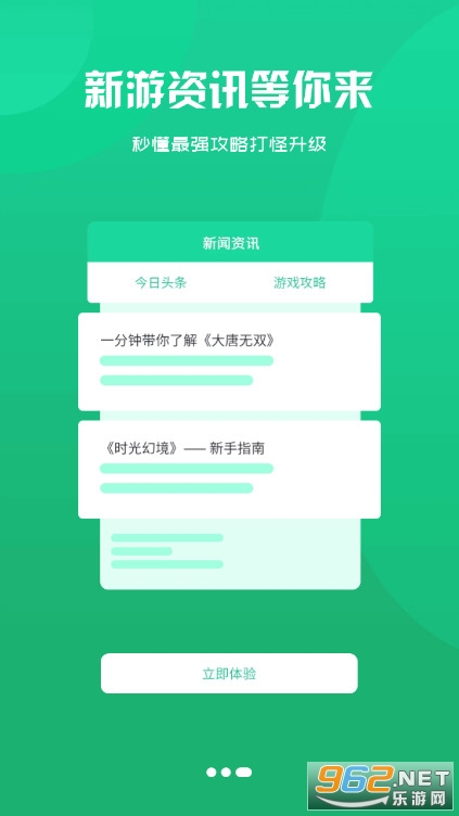 腾龙手游盒子截图2