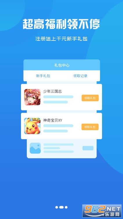 腾龙手游盒子截图1