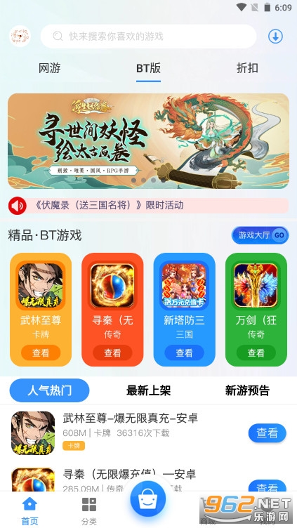 腾龙手游盒子截图4