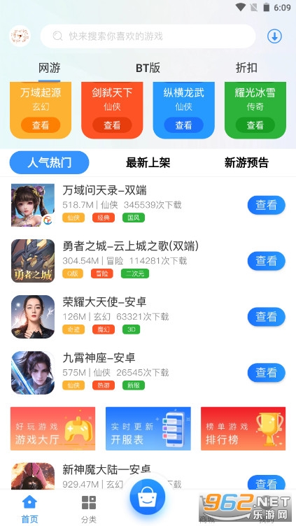 腾龙手游盒子截图3