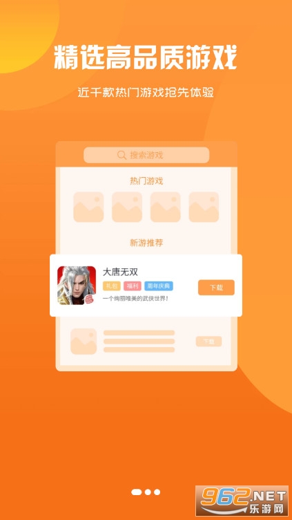 腾龙手游盒子截图0