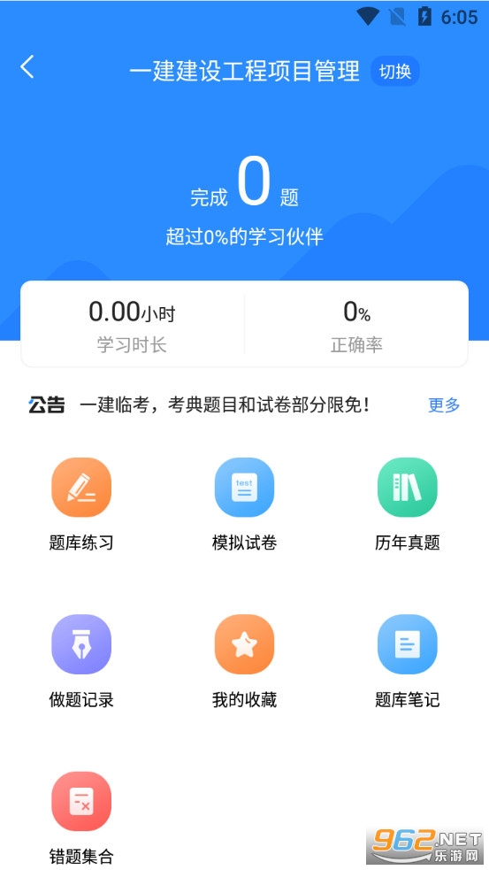 һ�����Ա���appv1.0.0 �ٷ����ͼ2