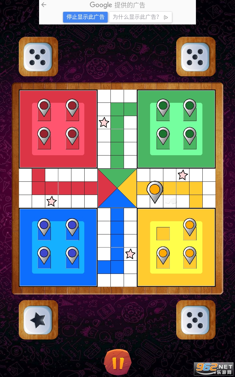 Ludo Tunisia游戏截图2