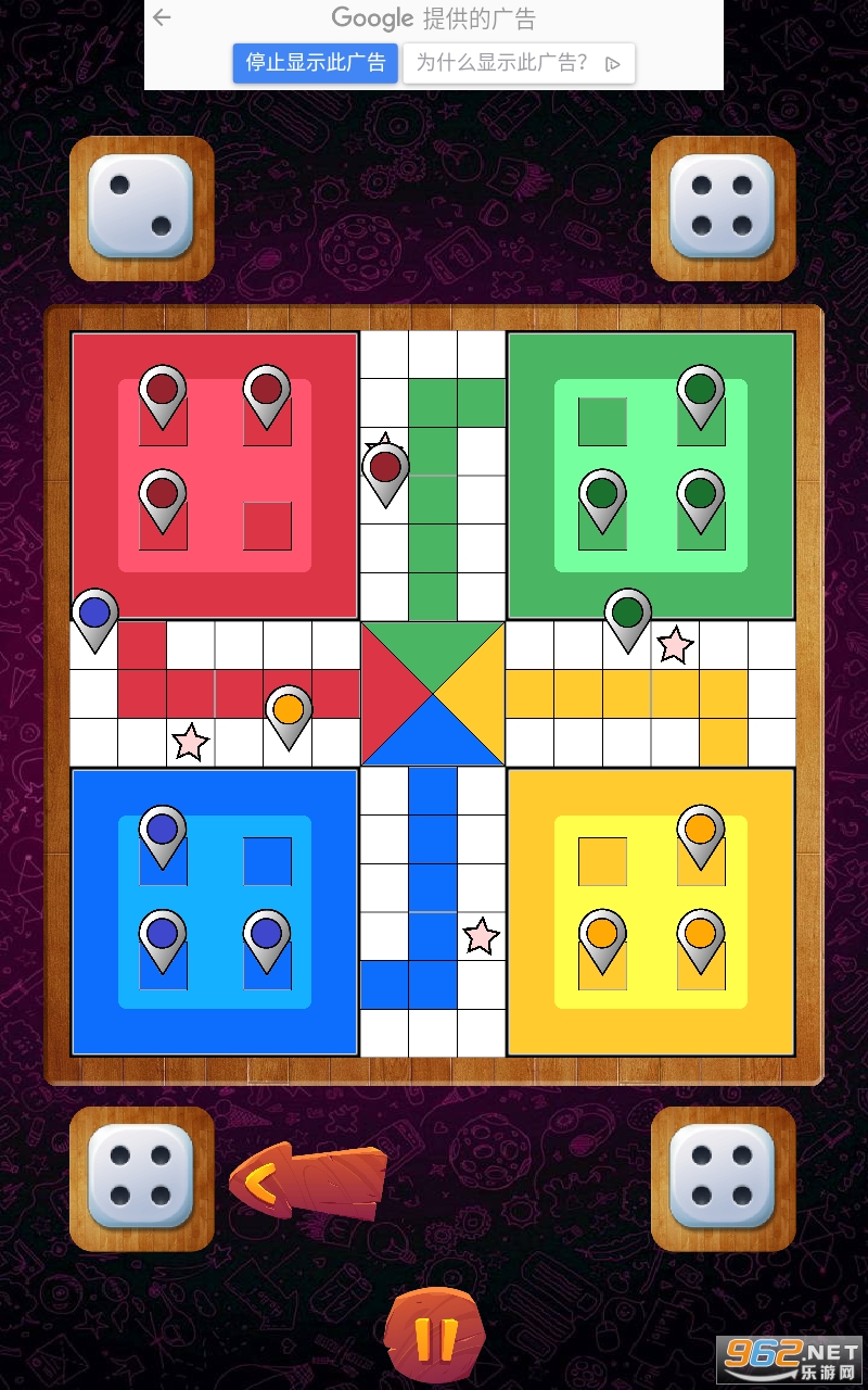 Ludo Tunisia游戏截图1
