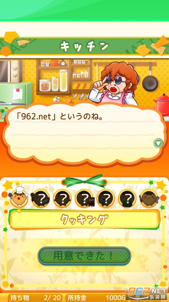 ��������(�����ջ���ʳ����Ϸ)��ͼ4