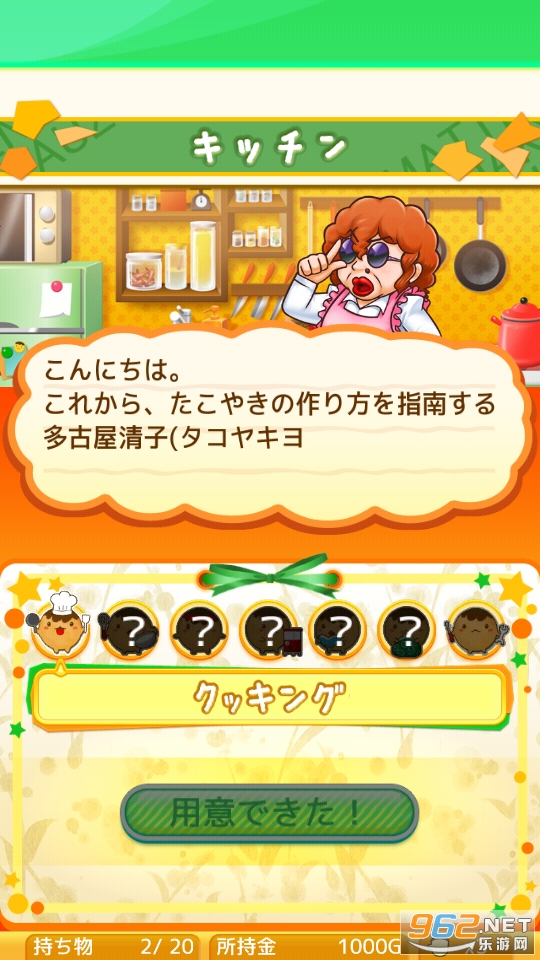 ��������(�����ջ���ʳ����Ϸ)��ͼ9