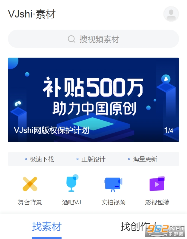 vj师网赚钱版截图5