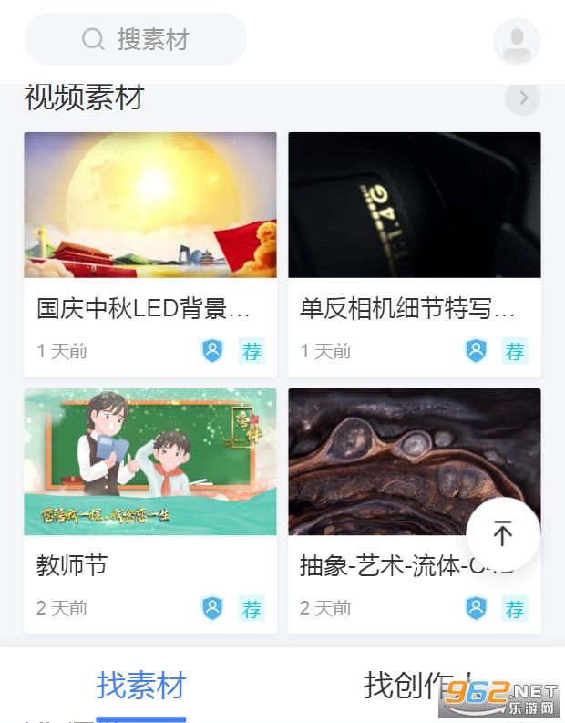vj师网赚钱版截图3
