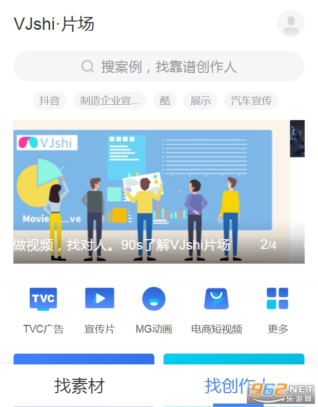 vj师网赚钱版截图4
