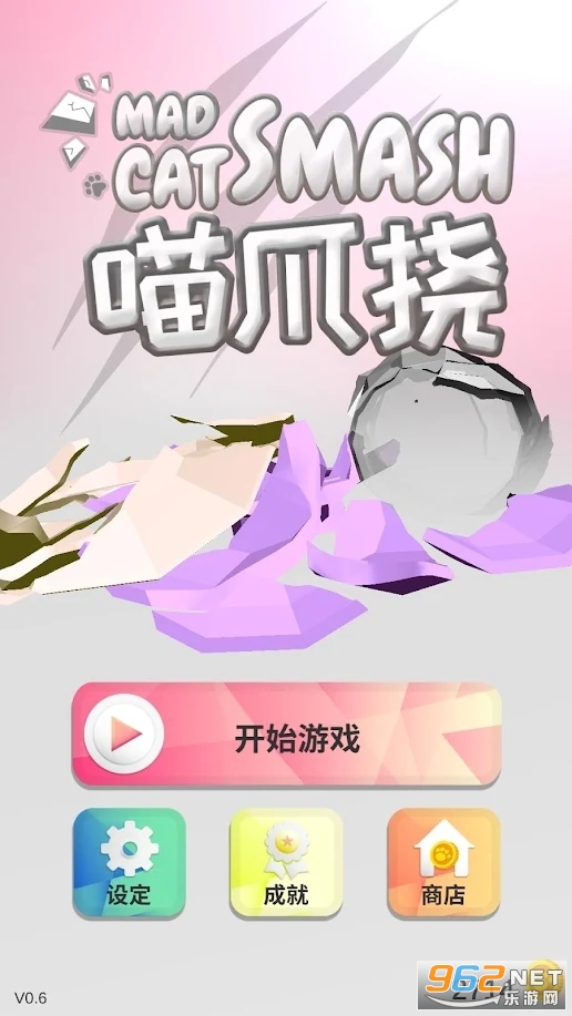 С��èצ���޻��Ұ�(Mad Cat Smash)v0.7.4��ͼ0