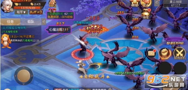 独步逍遥手游官方版截图1