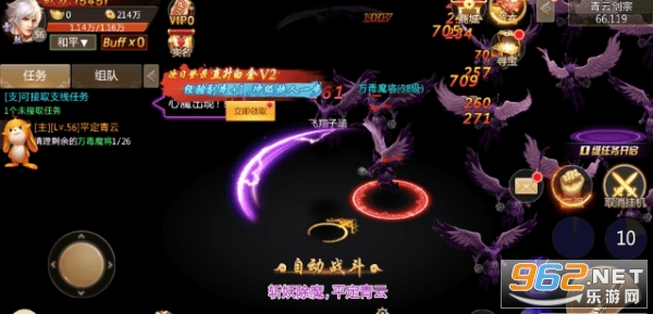 独步逍遥手游官方版截图2