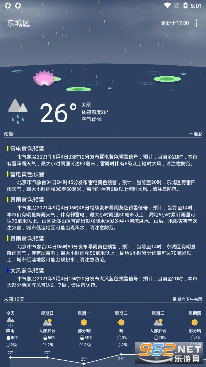Holi������׿���°汾v4.4.3 ȥ����ͼ2