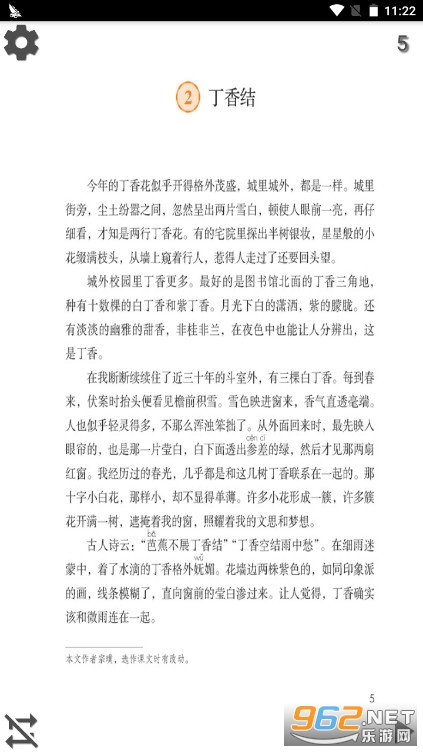 ���˽̰�Сѧ�������꼶��appv5.2.1������ͼ3