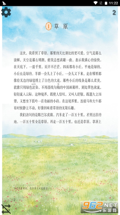 ���˽̰�Сѧ�������꼶��appv5.2.1������ͼ2