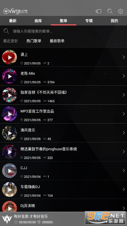 清风DJ音乐网手机版截图2