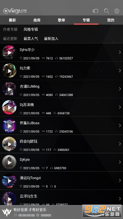 清风DJ音乐网手机版截图3