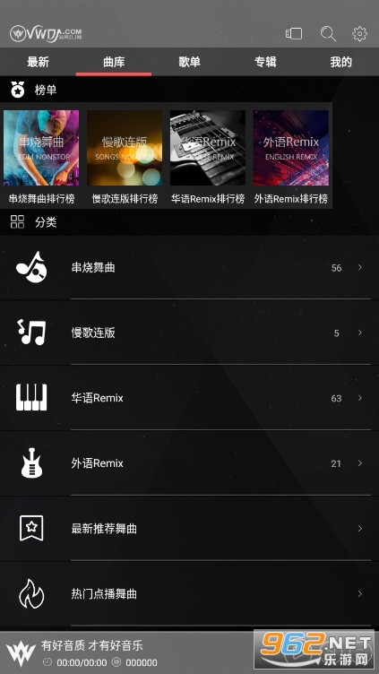 清风DJ音乐网手机版截图0