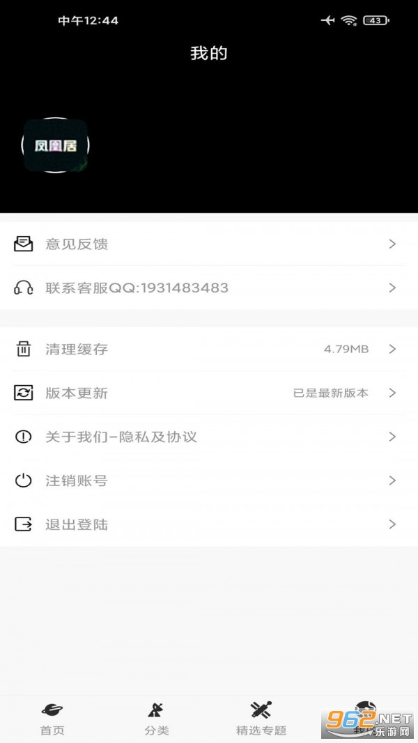��˾�appv1.1.2��׿���ͼ0