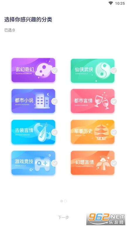 հ����ѧappv2.1.0 ���°��ͼ2