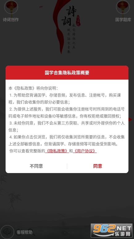 ��ѧ��������ͼ�ĺϼ�(��ѧ���ɹ�ʫ�ʵ�app)v7.5 ���°��ͼ4