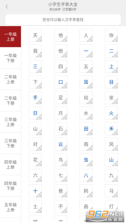 ��ѧ��������ͼ�ĺϼ�(��ѧ���ɹ�ʫ�ʵ�app)v7.5 ���°��ͼ2