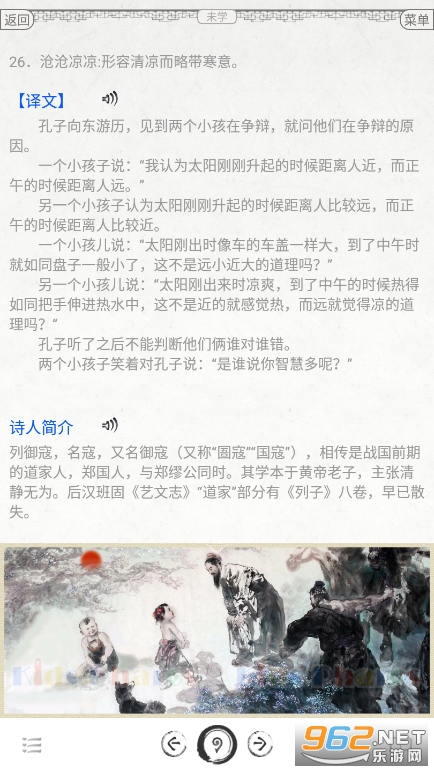 ��ѧ��������ͼ�ĺϼ�(��ѧ���ɹ�ʫ�ʵ�app)v7.5 ���°��ͼ0
