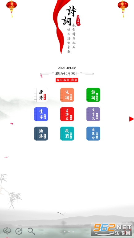 ��ѧ��������ͼ�ĺϼ�(��ѧ���ɹ�ʫ�ʵ�app)v7.5 ���°��ͼ3