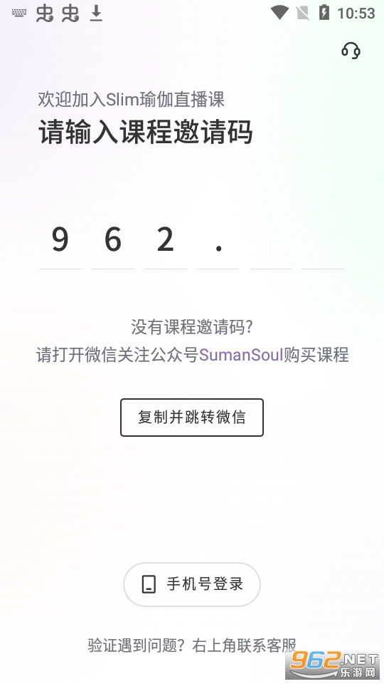 Slim Yoga appv2.2.0 ��׿���ͼ2
