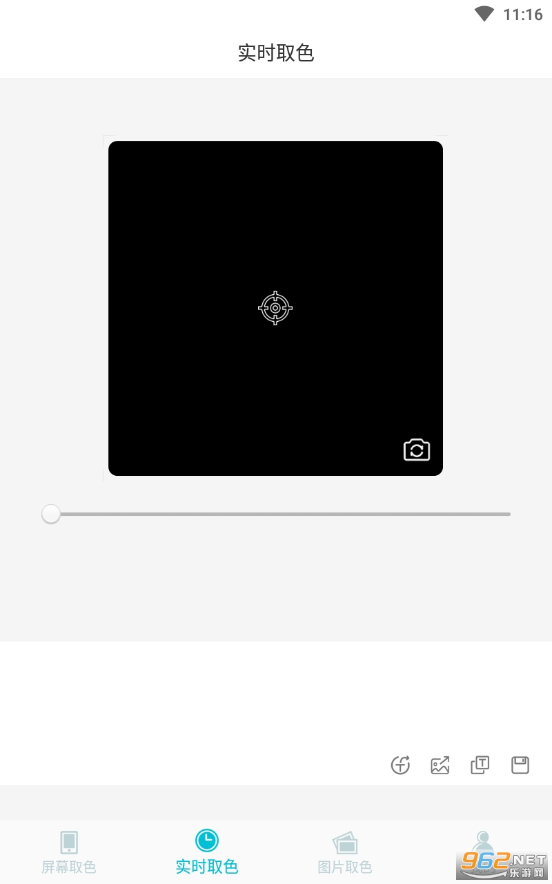 ȡɫ��appv3.5 ���°��ͼ0
